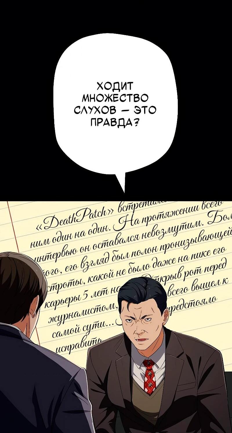 Манга Телефонное мошенничество, меняющее жизнь - Глава 74 Страница 11