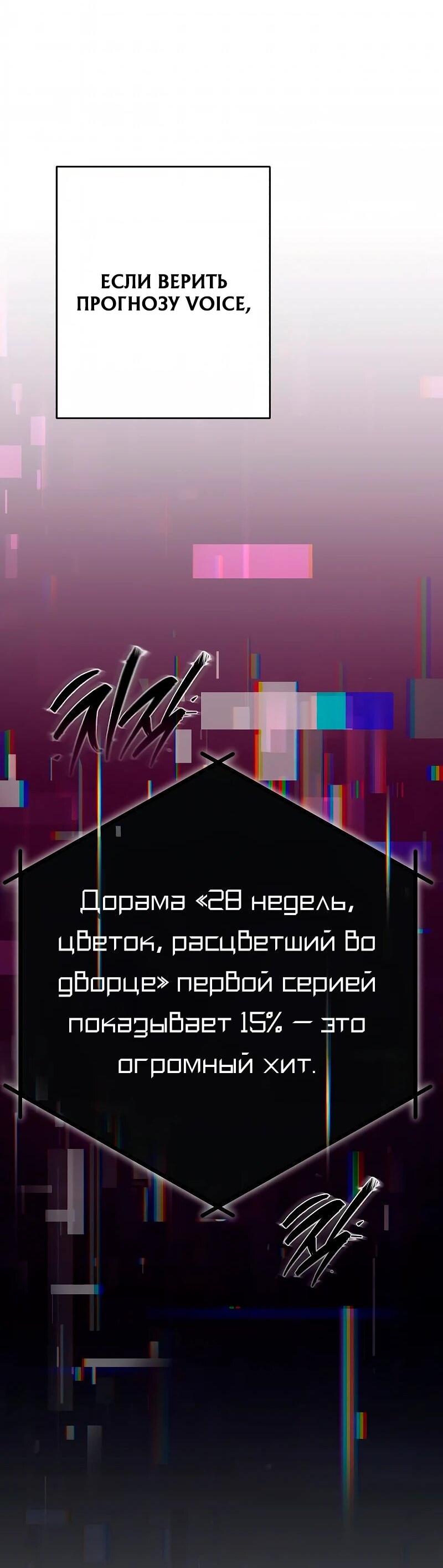 Манга Телефонное мошенничество, меняющее жизнь - Глава 74 Страница 66