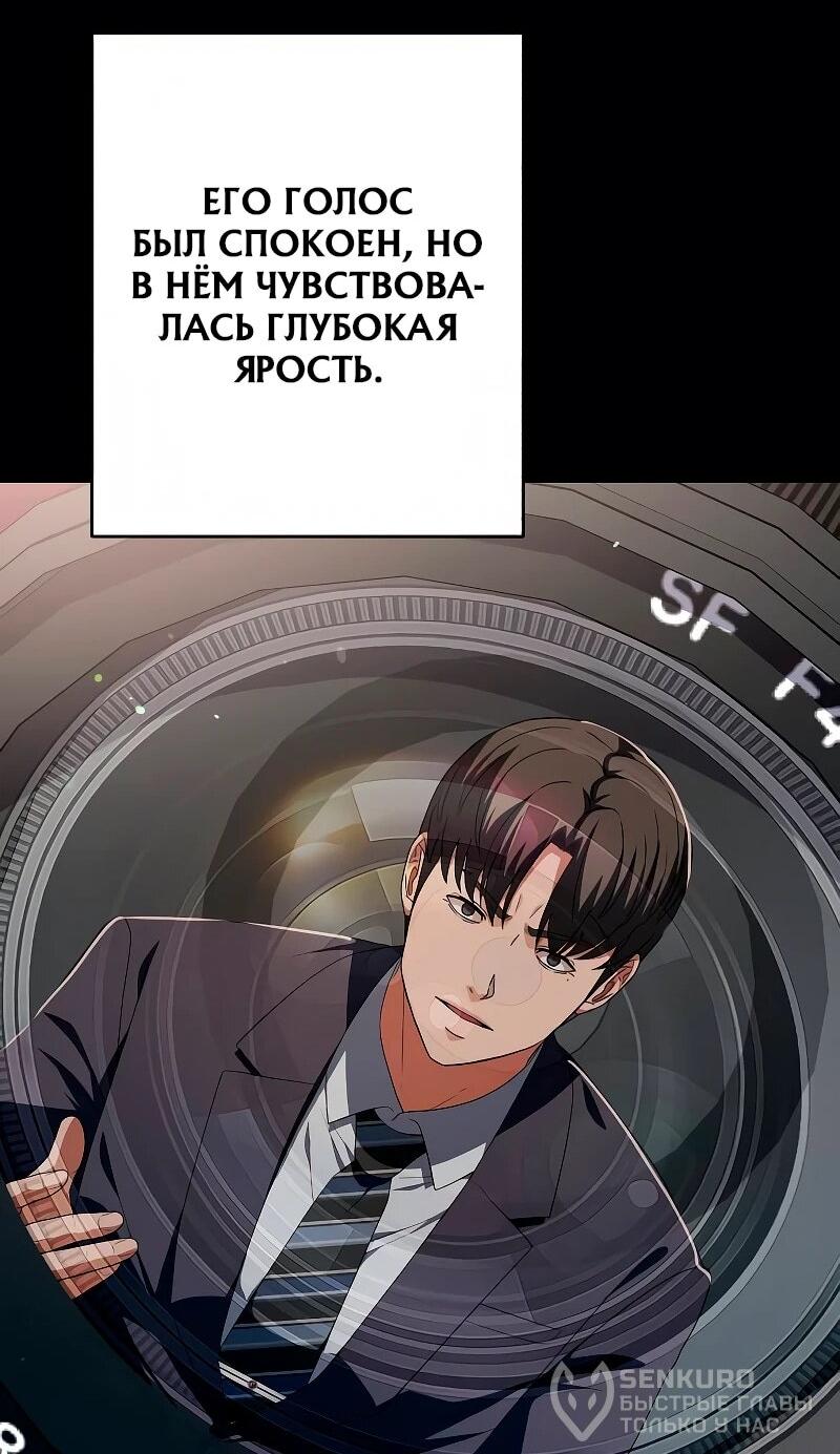 Манга Телефонное мошенничество, меняющее жизнь - Глава 74 Страница 22