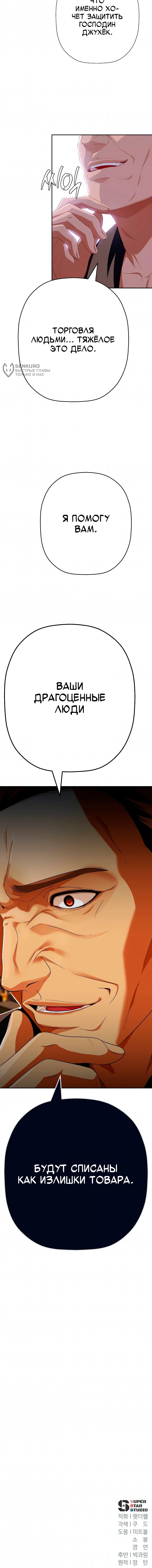 Манга Телефонное мошенничество, меняющее жизнь - Глава 74 Страница 94