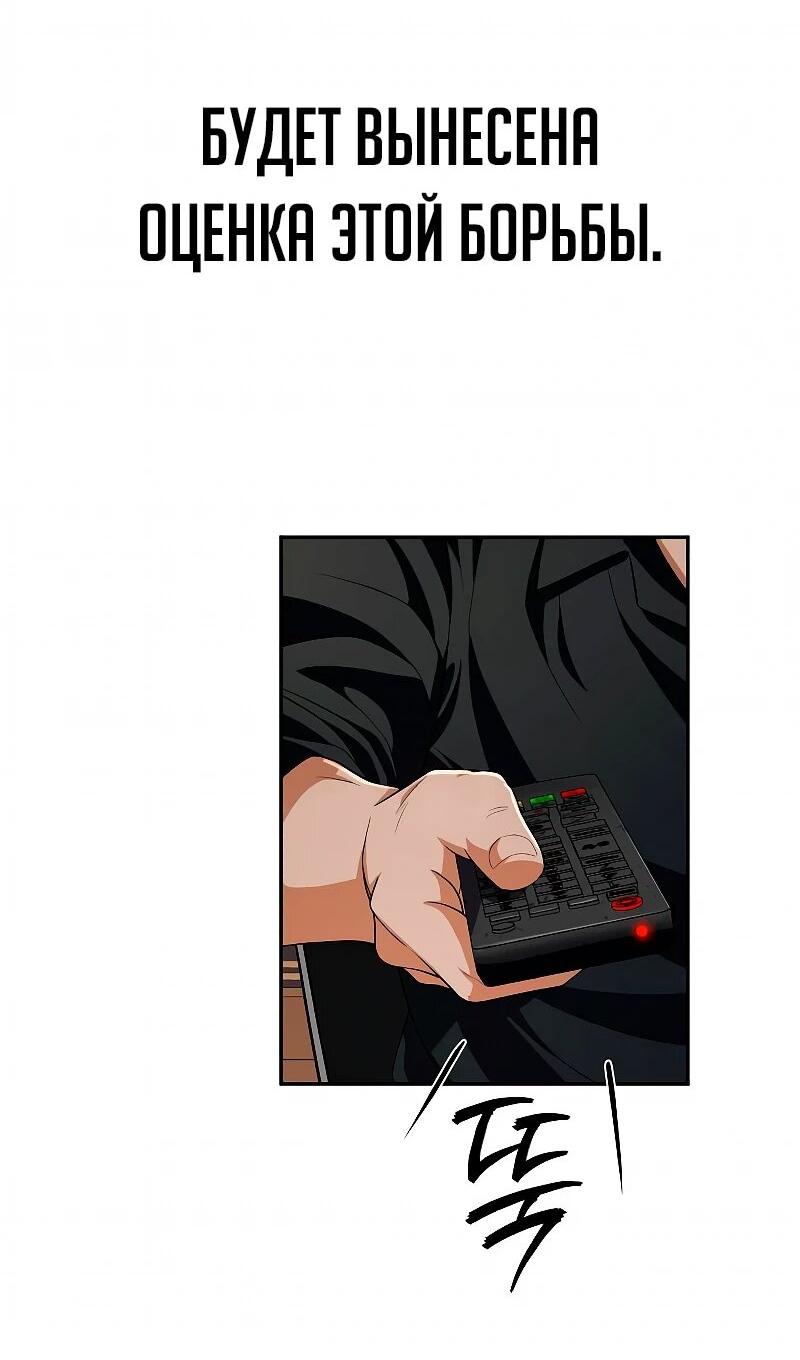 Манга Телефонное мошенничество, меняющее жизнь - Глава 74 Страница 57