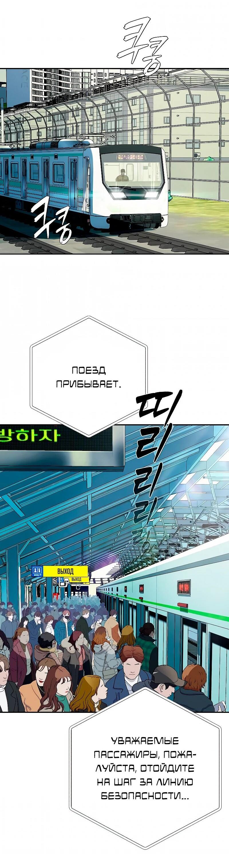 Манга Телефонное мошенничество, меняющее жизнь - Глава 74 Страница 2