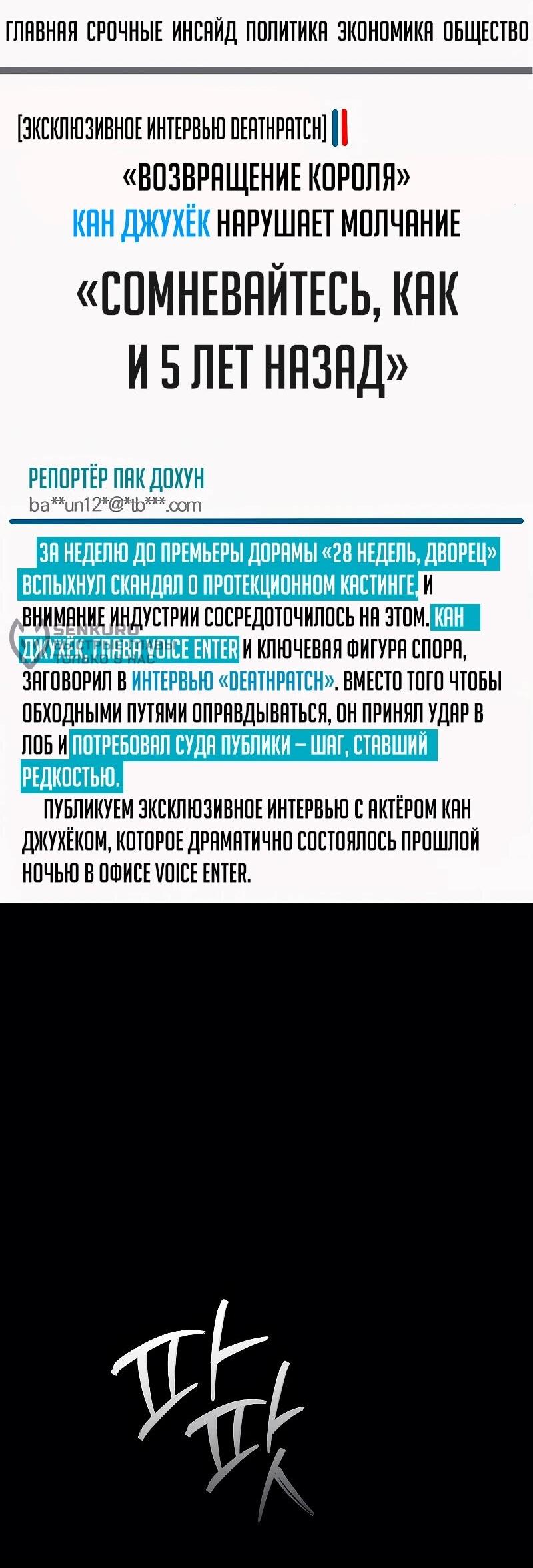 Манга Телефонное мошенничество, меняющее жизнь - Глава 74 Страница 9