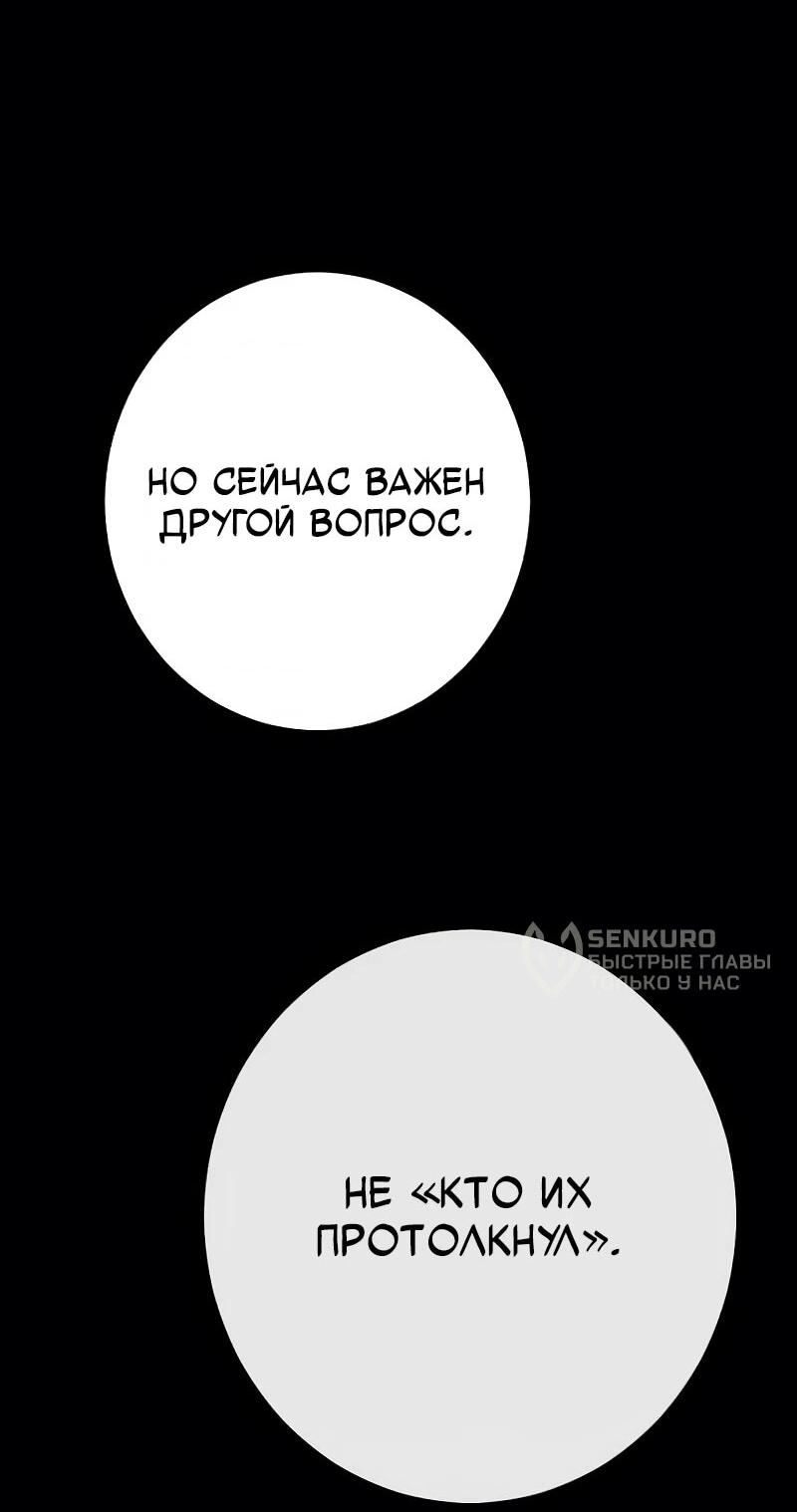 Манга Телефонное мошенничество, меняющее жизнь - Глава 74 Страница 14