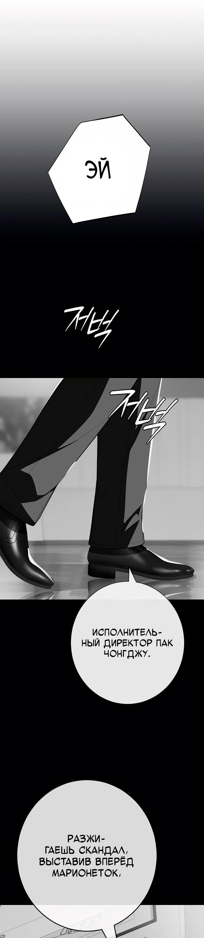 Манга Телефонное мошенничество, меняющее жизнь - Глава 74 Страница 87