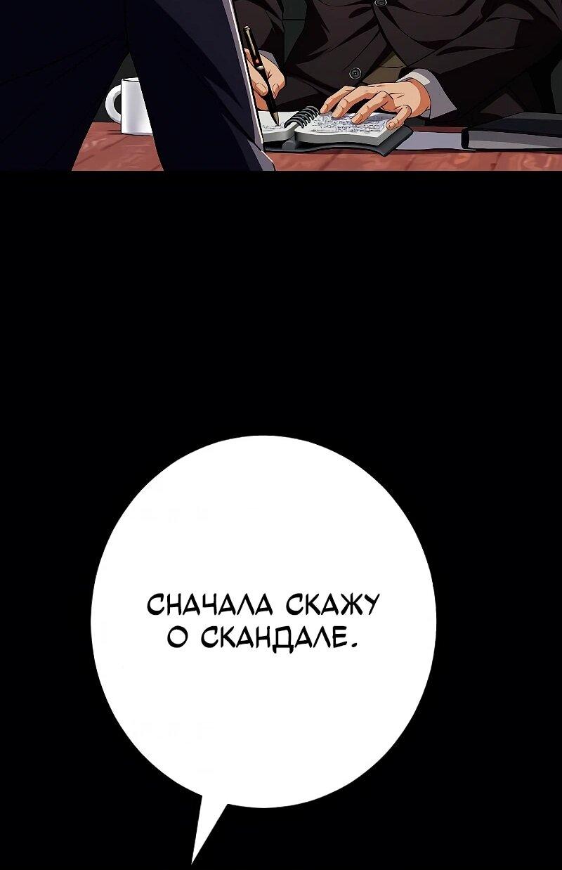 Манга Телефонное мошенничество, меняющее жизнь - Глава 74 Страница 12