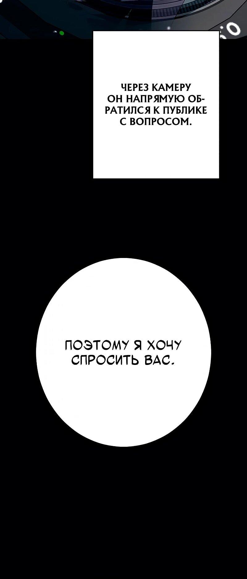 Манга Телефонное мошенничество, меняющее жизнь - Глава 74 Страница 23