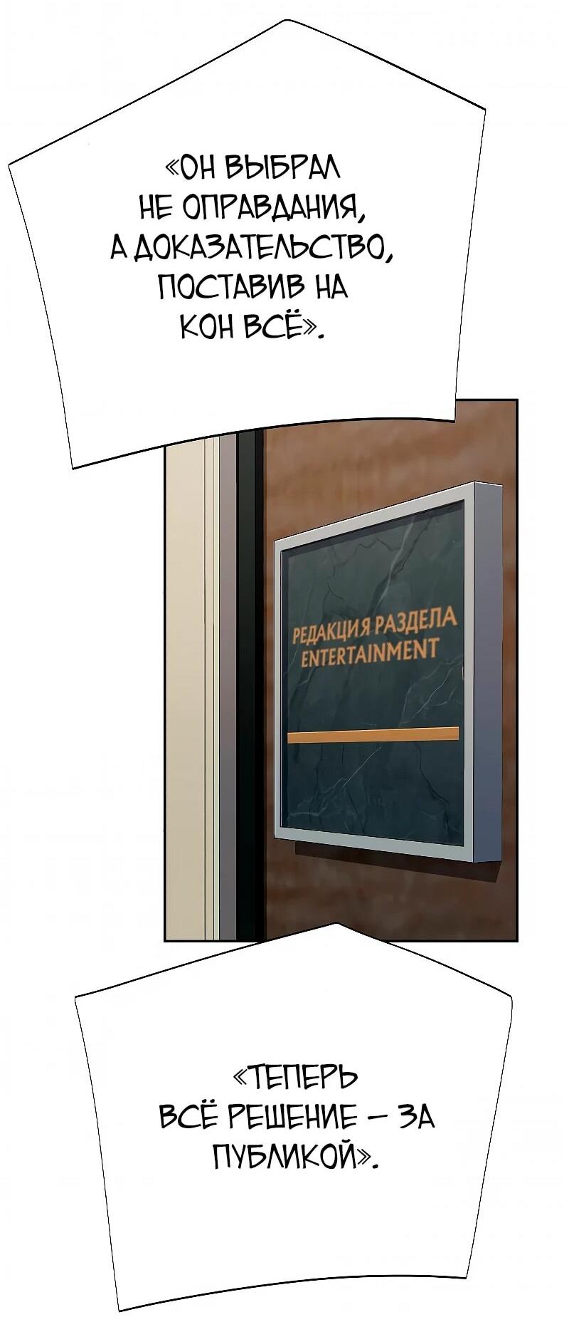 Манга Телефонное мошенничество, меняющее жизнь - Глава 74 Страница 33