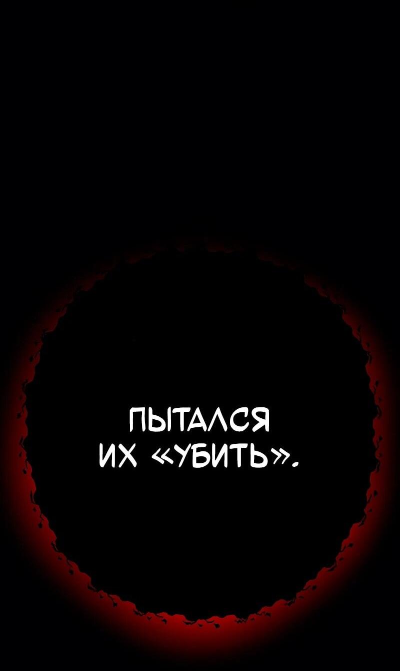 Манга Телефонное мошенничество, меняющее жизнь - Глава 74 Страница 16