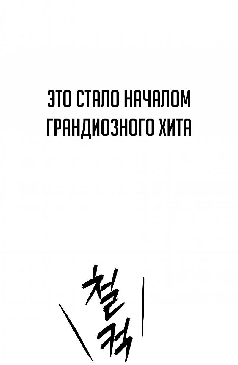 Манга Телефонное мошенничество, меняющее жизнь - Глава 74 Страница 72