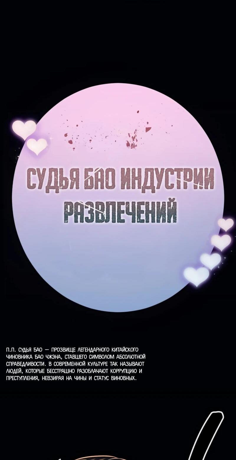 Манга Телефонное мошенничество, меняющее жизнь - Глава 75 Страница 27