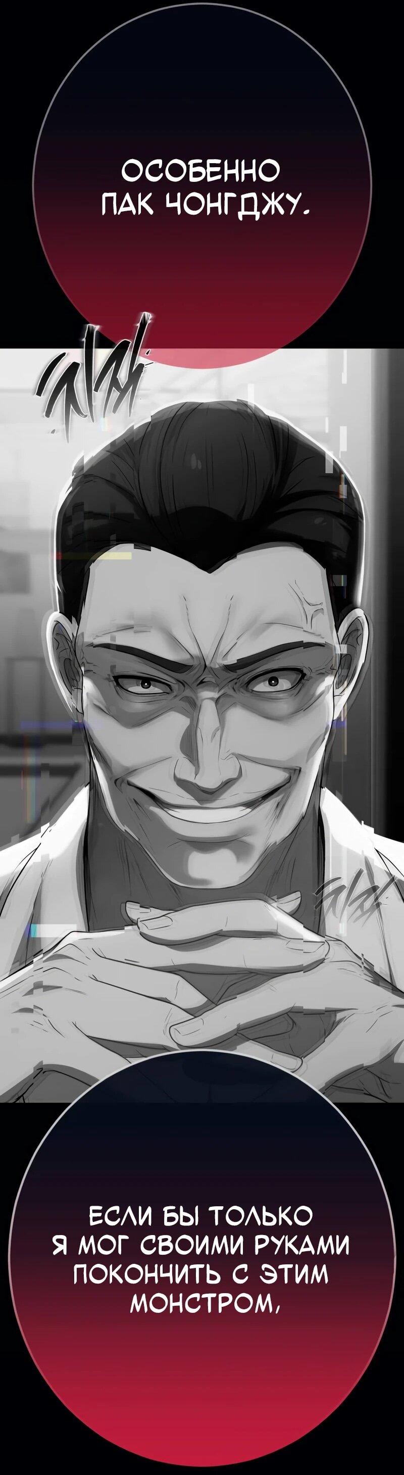 Манга Телефонное мошенничество, меняющее жизнь - Глава 75 Страница 103