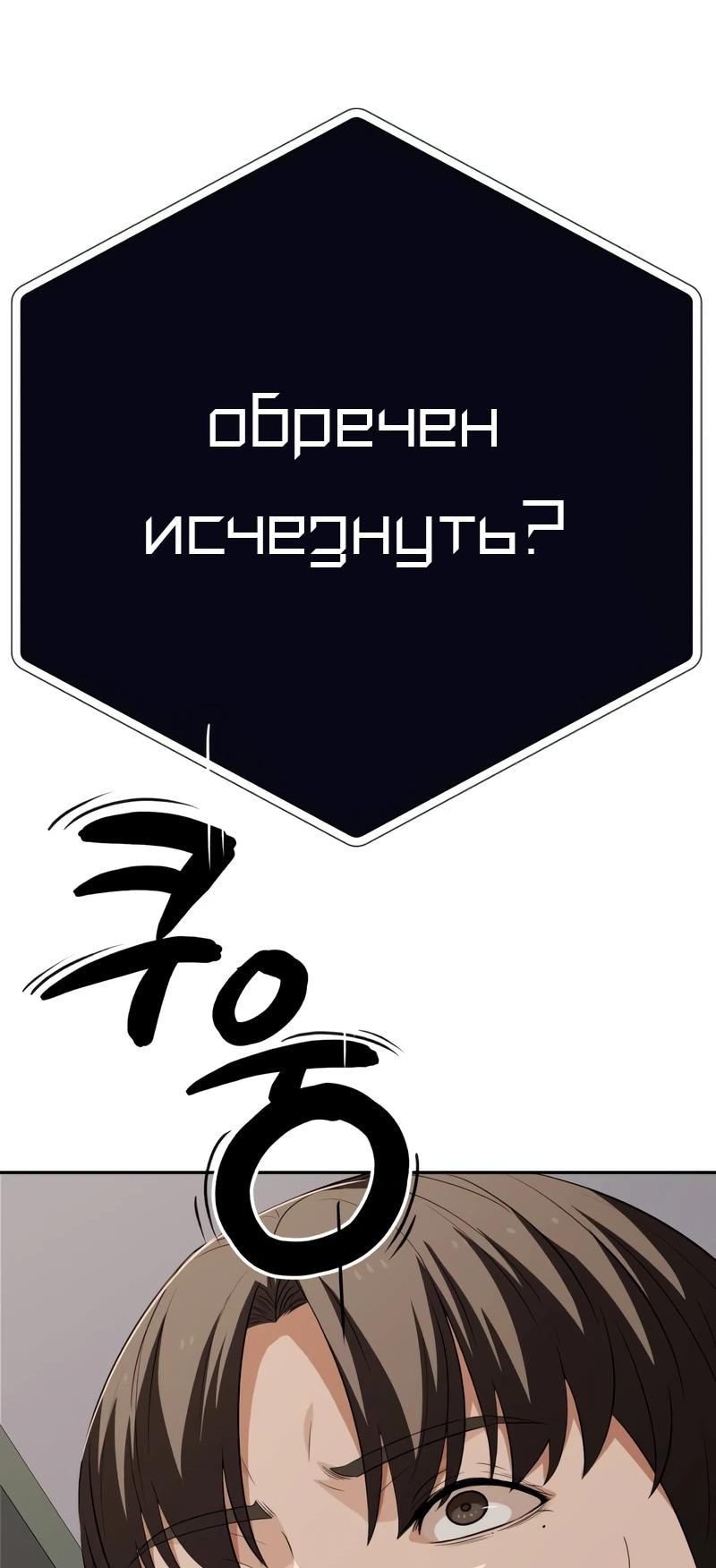 Манга Телефонное мошенничество, меняющее жизнь - Глава 75 Страница 94