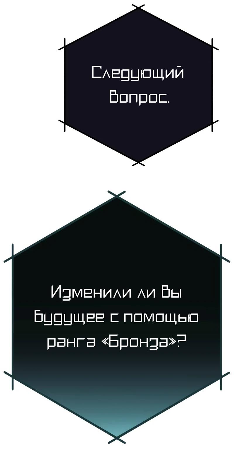 Манга Телефонное мошенничество, меняющее жизнь - Глава 75 Страница 91