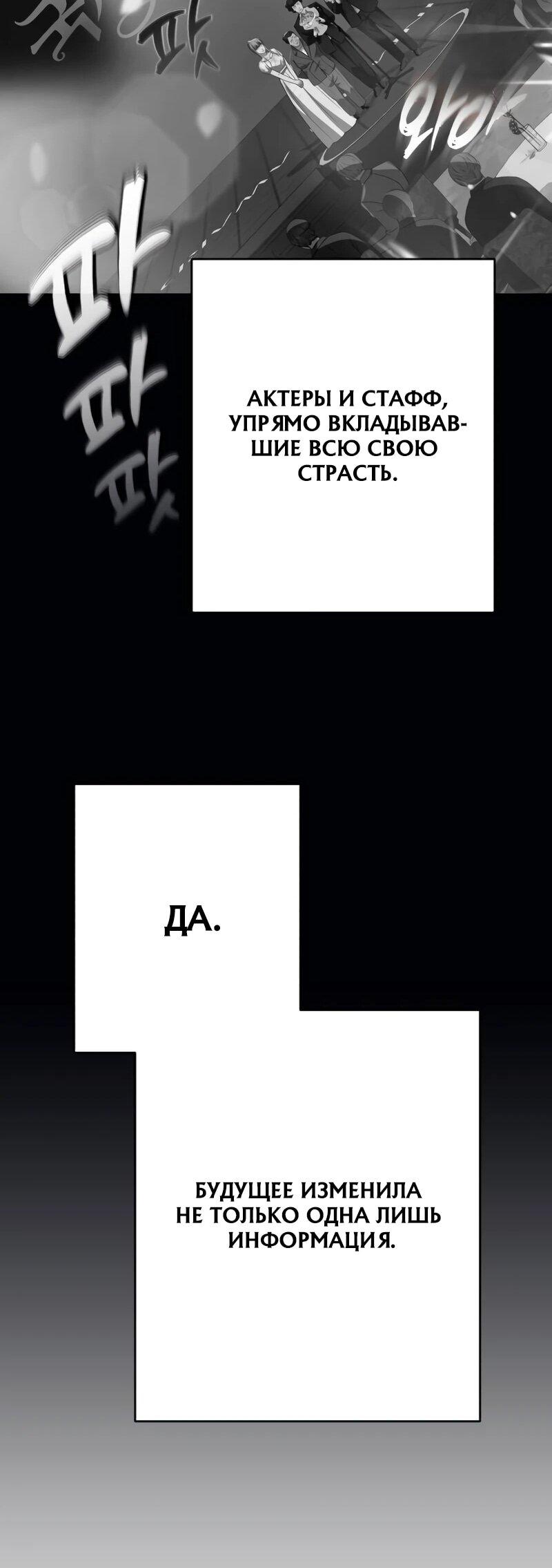 Манга Телефонное мошенничество, меняющее жизнь - Глава 75 Страница 74