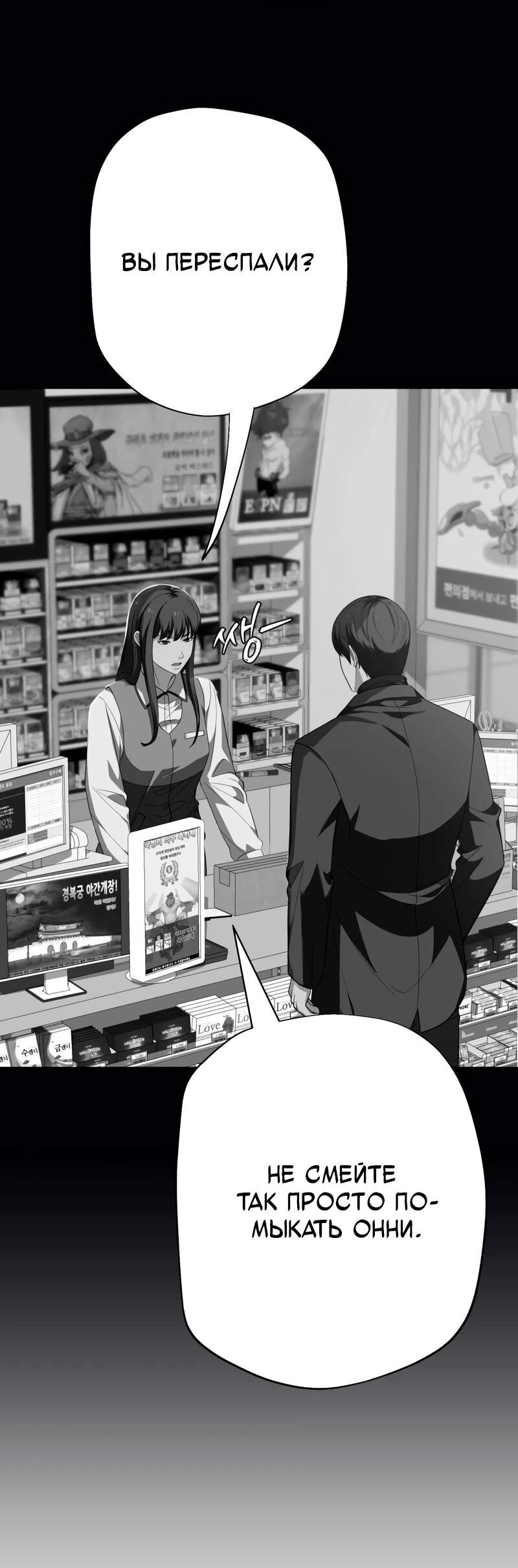 Манга Телефонное мошенничество, меняющее жизнь - Глава 75 Страница 45