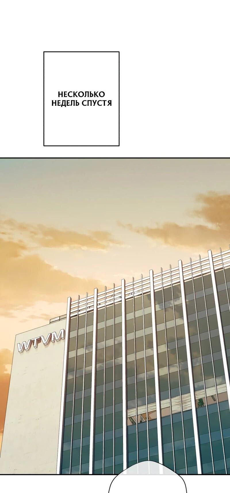 Манга Телефонное мошенничество, меняющее жизнь - Глава 75 Страница 12