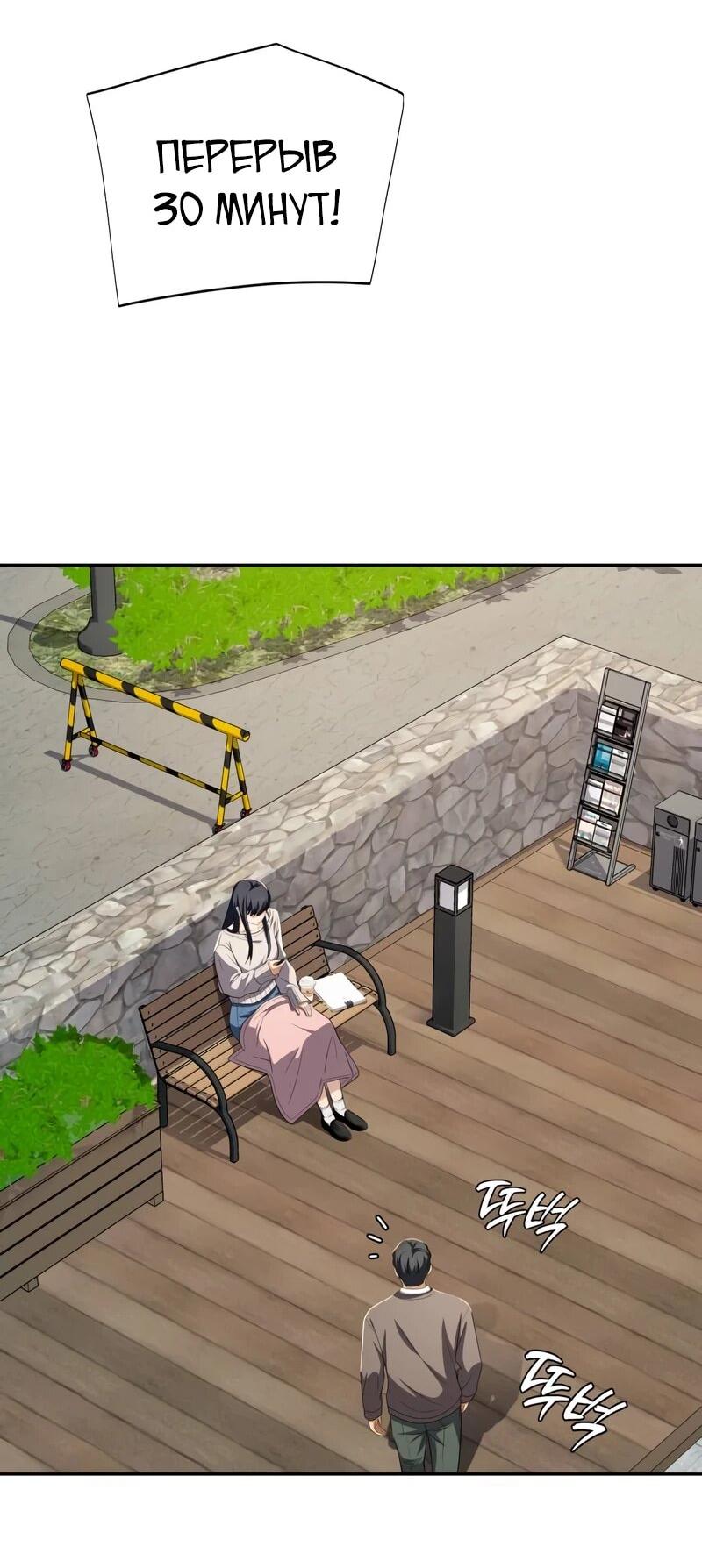 Манга Телефонное мошенничество, меняющее жизнь - Глава 75 Страница 32