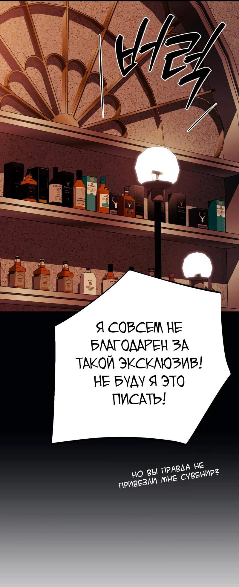 Манга Телефонное мошенничество, меняющее жизнь - Глава 75 Страница 29