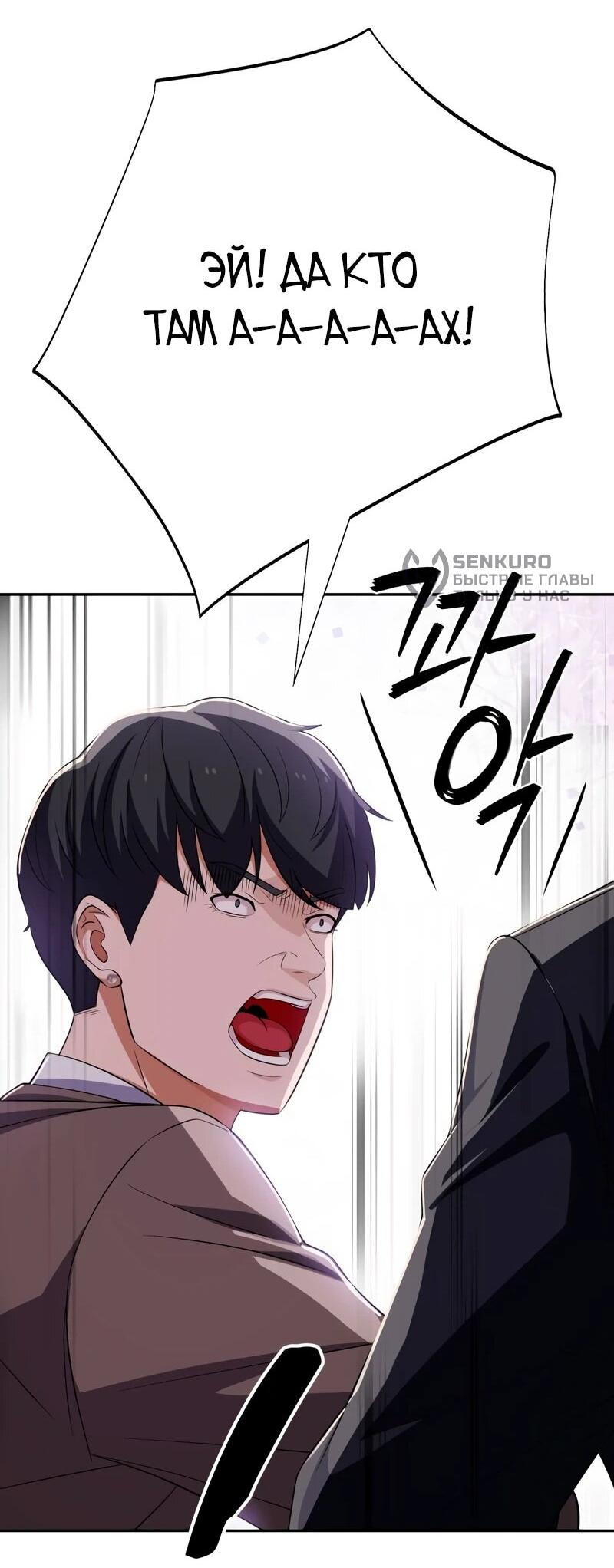 Манга Телефонное мошенничество, меняющее жизнь - Глава 75 Страница 39