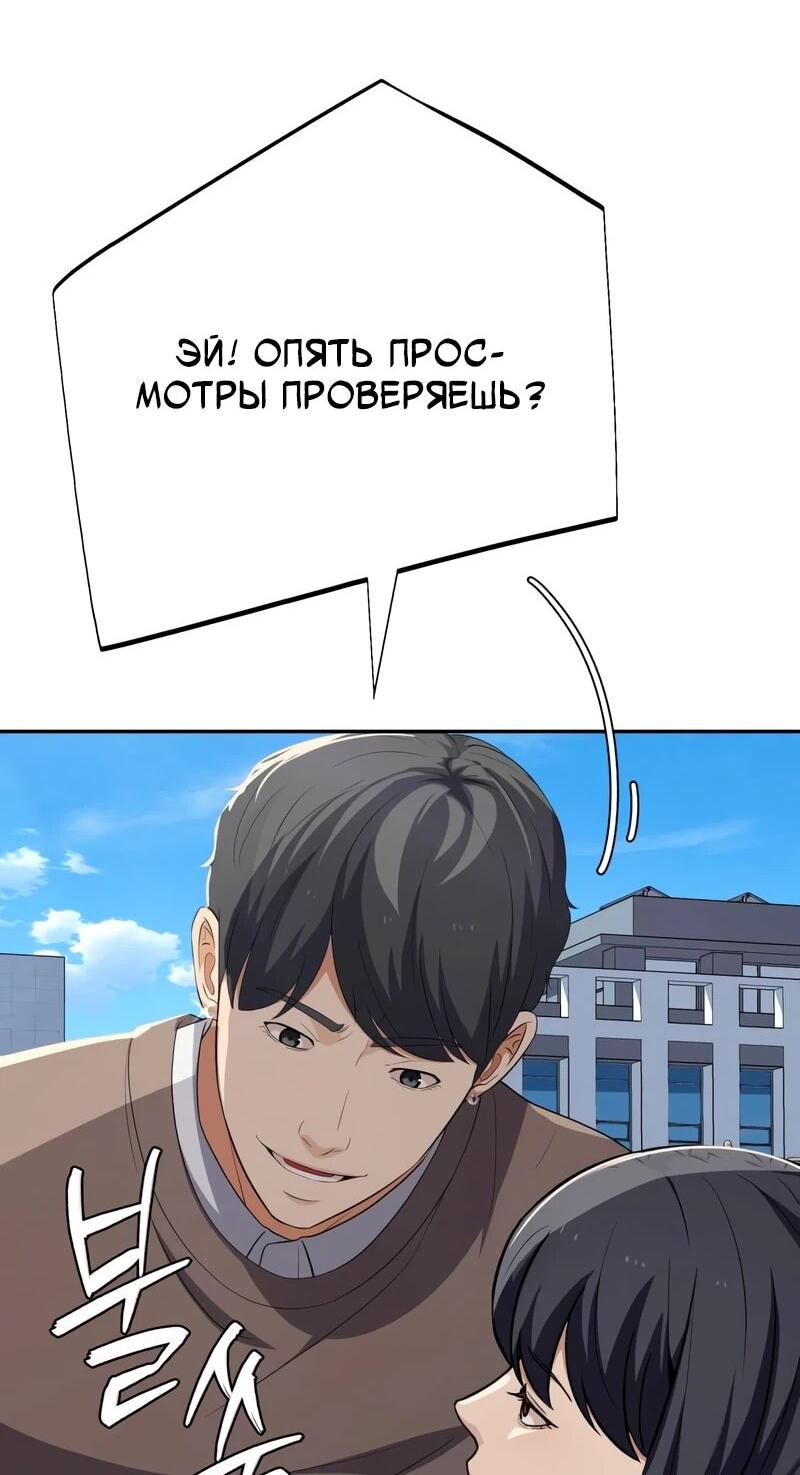 Манга Телефонное мошенничество, меняющее жизнь - Глава 75 Страница 33
