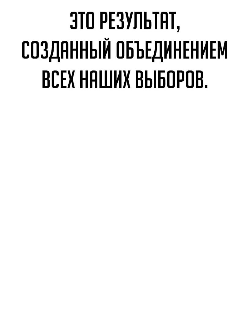Манга Телефонное мошенничество, меняющее жизнь - Глава 75 Страница 76