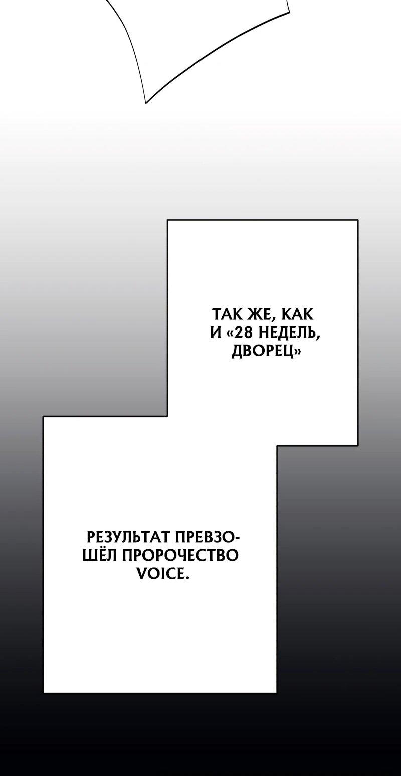 Манга Телефонное мошенничество, меняющее жизнь - Глава 75 Страница 69