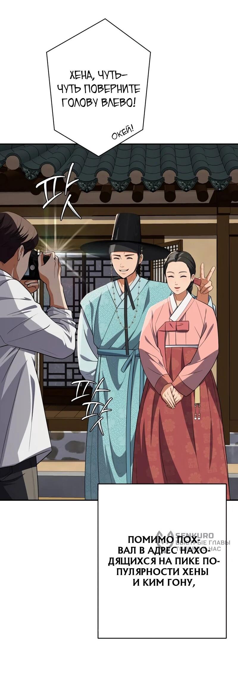 Манга Телефонное мошенничество, меняющее жизнь - Глава 75 Страница 4