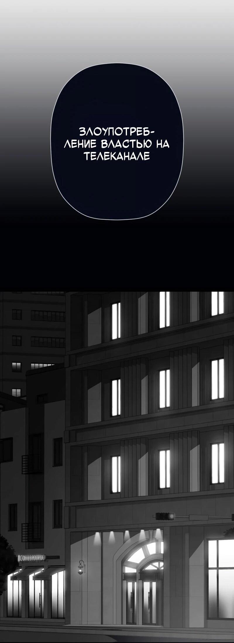 Манга Телефонное мошенничество, меняющее жизнь - Глава 75 Страница 15