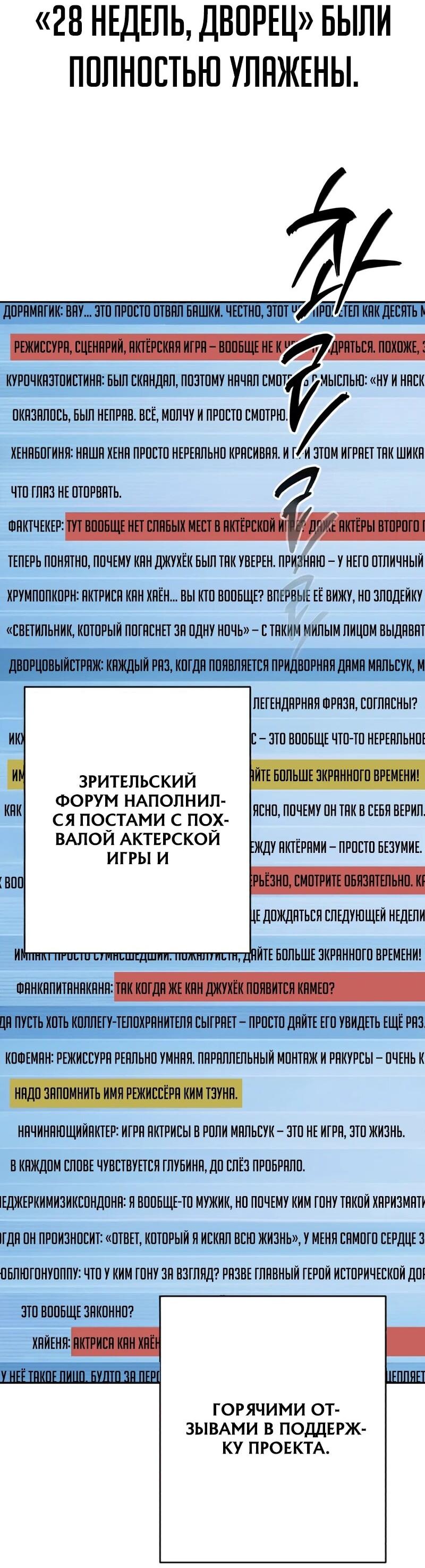 Манга Телефонное мошенничество, меняющее жизнь - Глава 75 Страница 2
