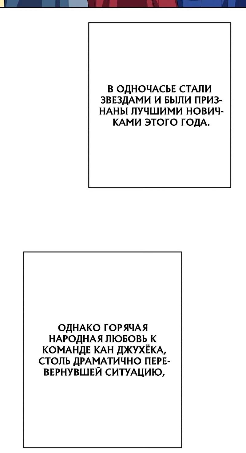 Манга Телефонное мошенничество, меняющее жизнь - Глава 75 Страница 6