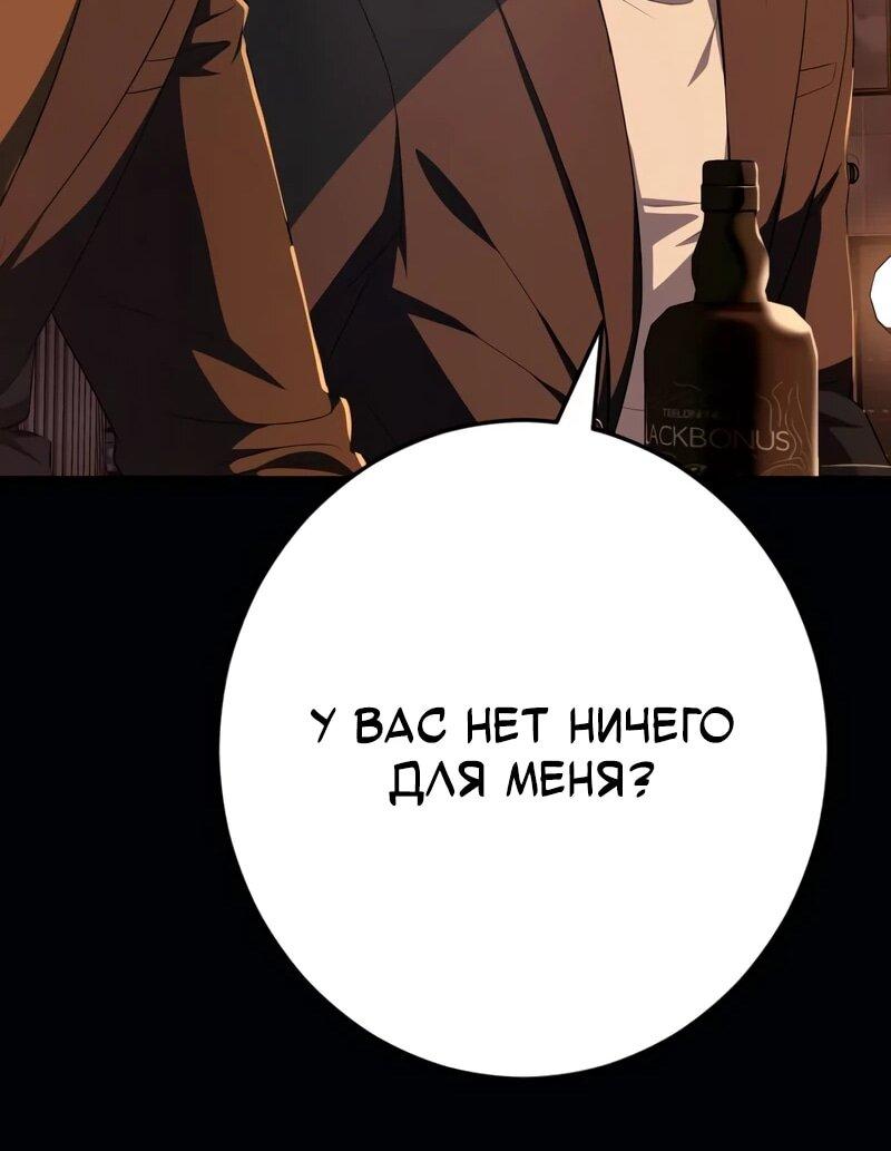 Манга Телефонное мошенничество, меняющее жизнь - Глава 75 Страница 17