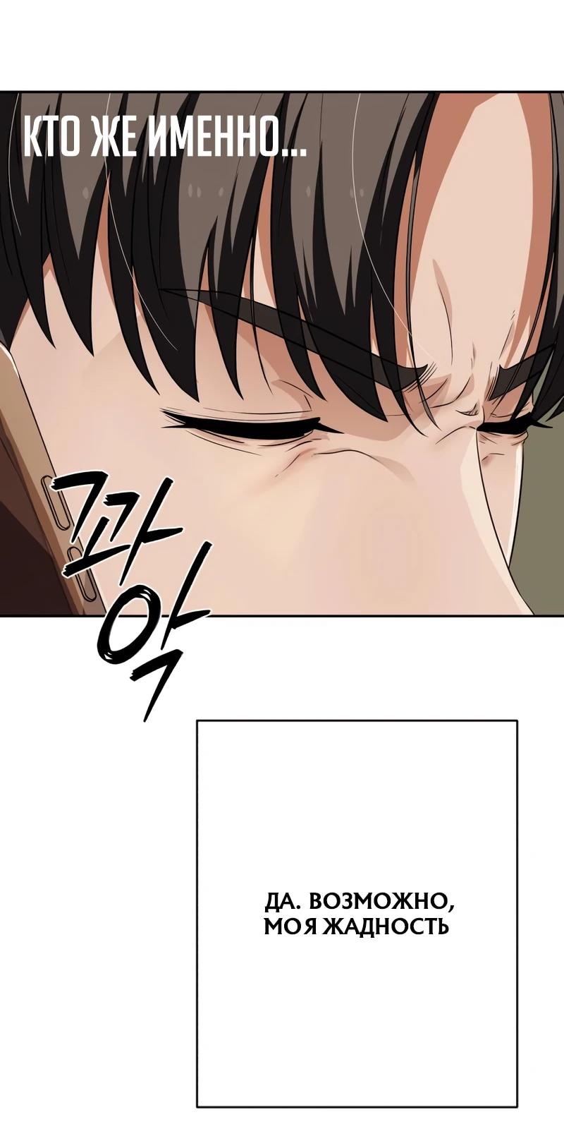 Манга Телефонное мошенничество, меняющее жизнь - Глава 75 Страница 99