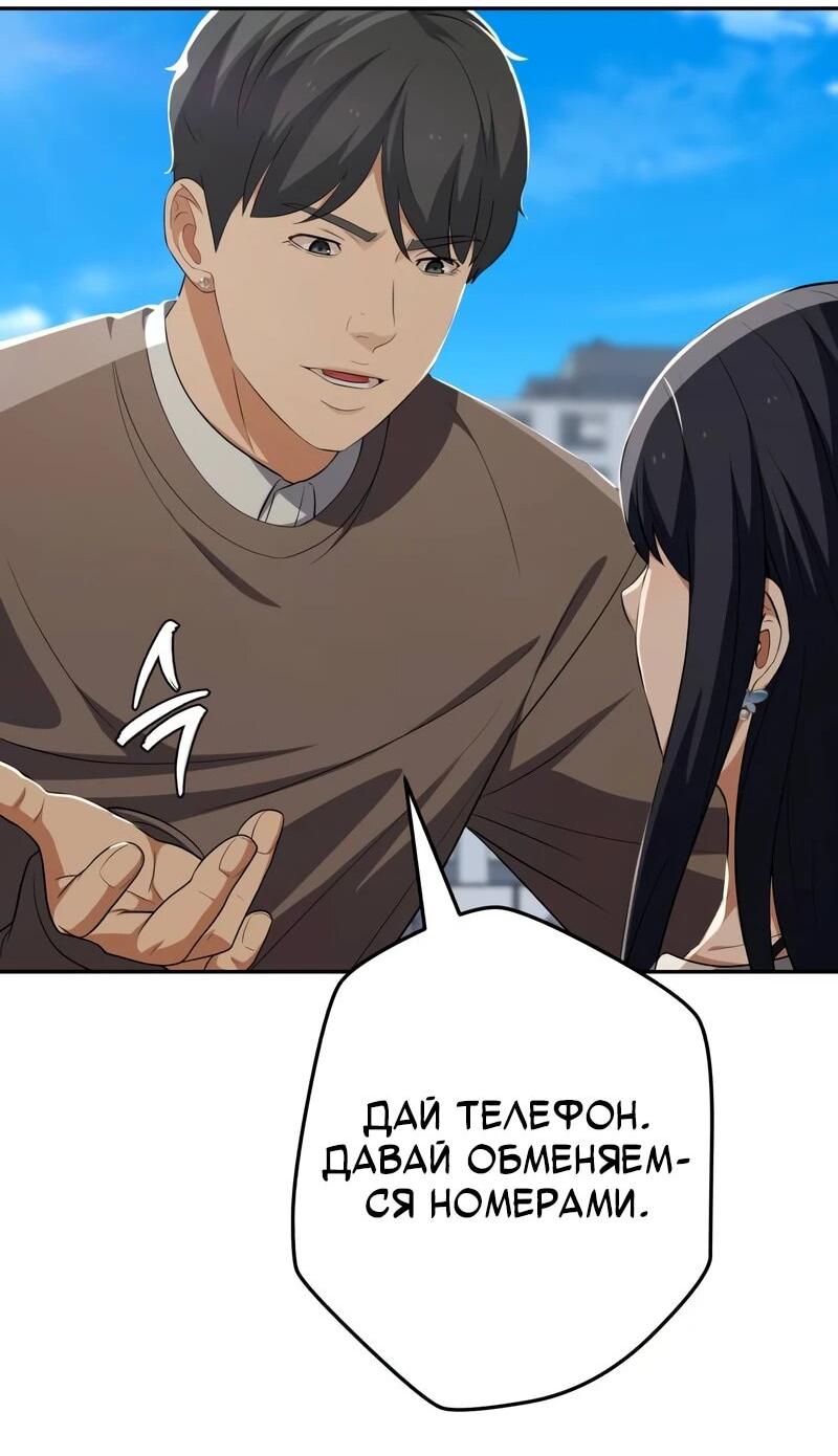 Манга Телефонное мошенничество, меняющее жизнь - Глава 75 Страница 36