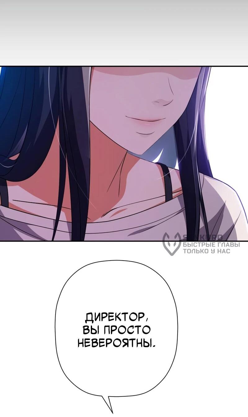 Манга Телефонное мошенничество, меняющее жизнь - Глава 75 Страница 46