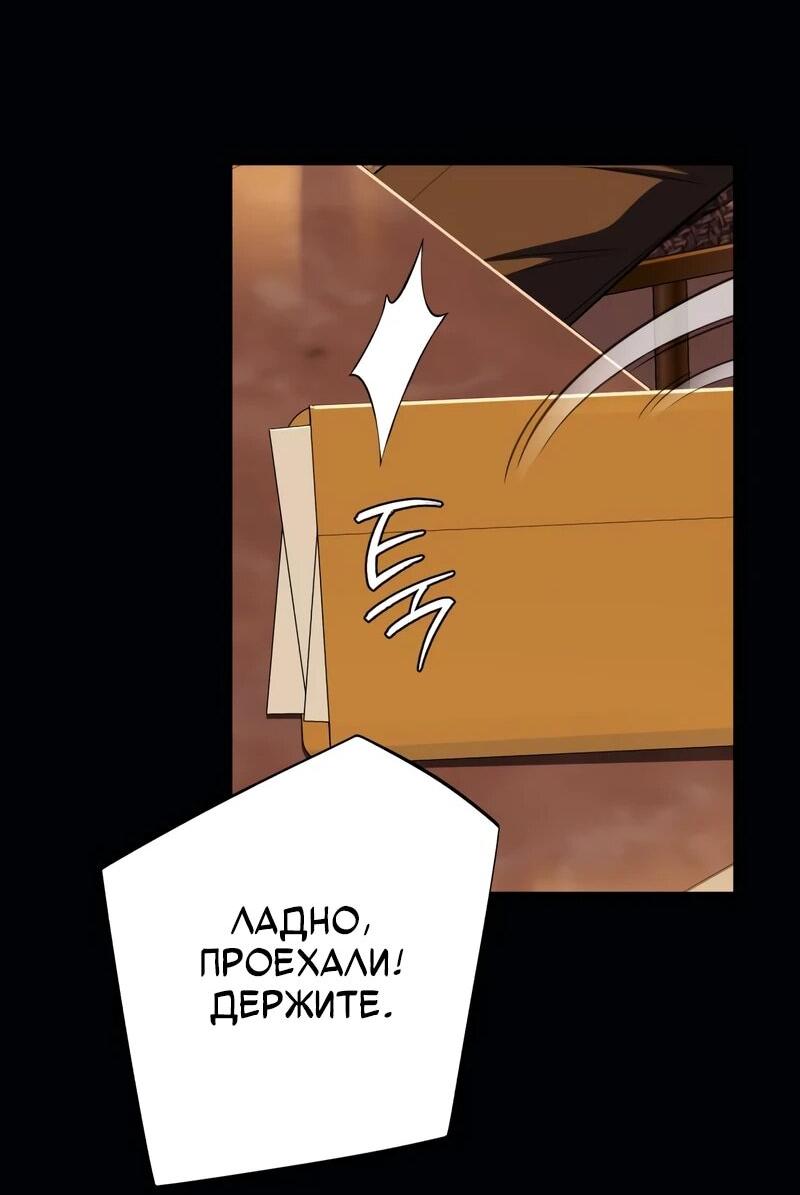 Манга Телефонное мошенничество, меняющее жизнь - Глава 75 Страница 20