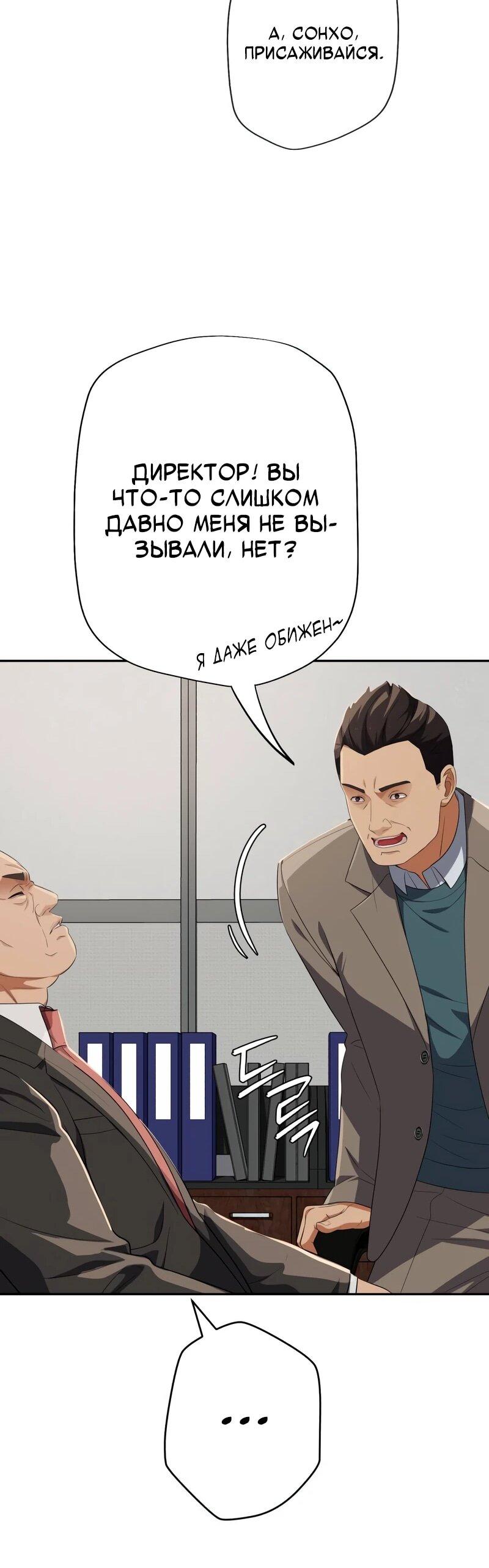 Манга Телефонное мошенничество, меняющее жизнь - Глава 75 Страница 13