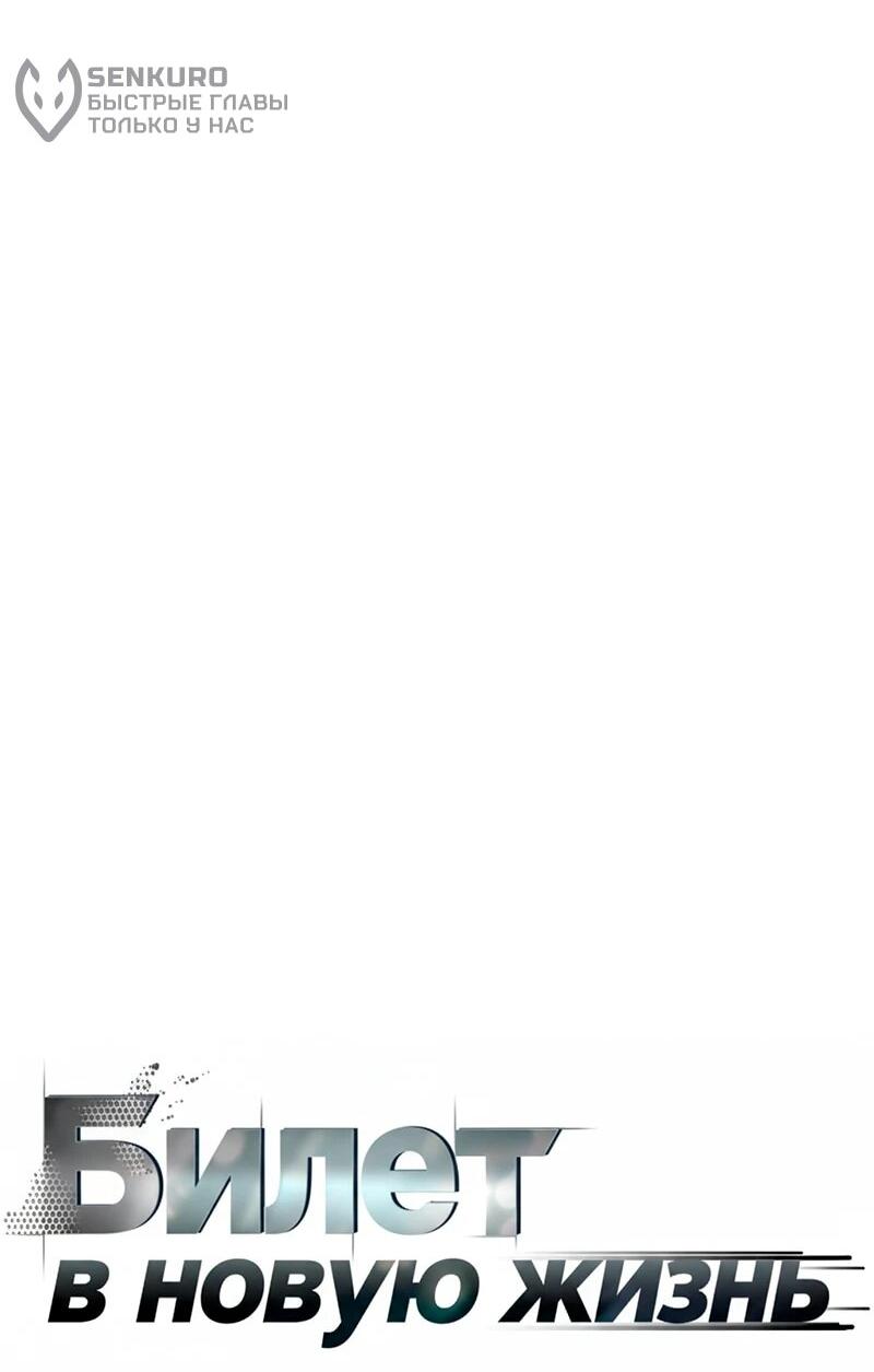 Манга Телефонное мошенничество, меняющее жизнь - Глава 75 Страница 10