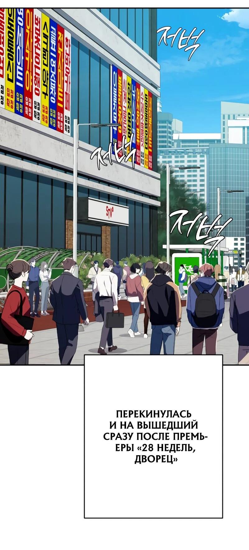 Манга Телефонное мошенничество, меняющее жизнь - Глава 75 Страница 7