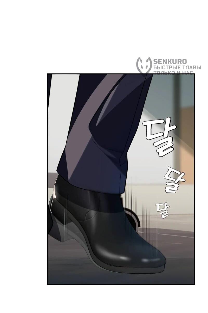 Манга Телефонное мошенничество, меняющее жизнь - Глава 75 Страница 59