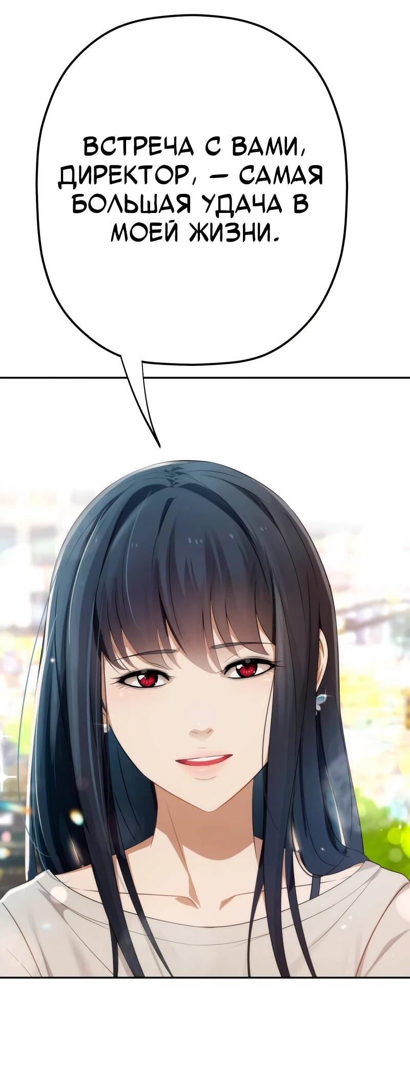 Манга Телефонное мошенничество, меняющее жизнь - Глава 75 Страница 49