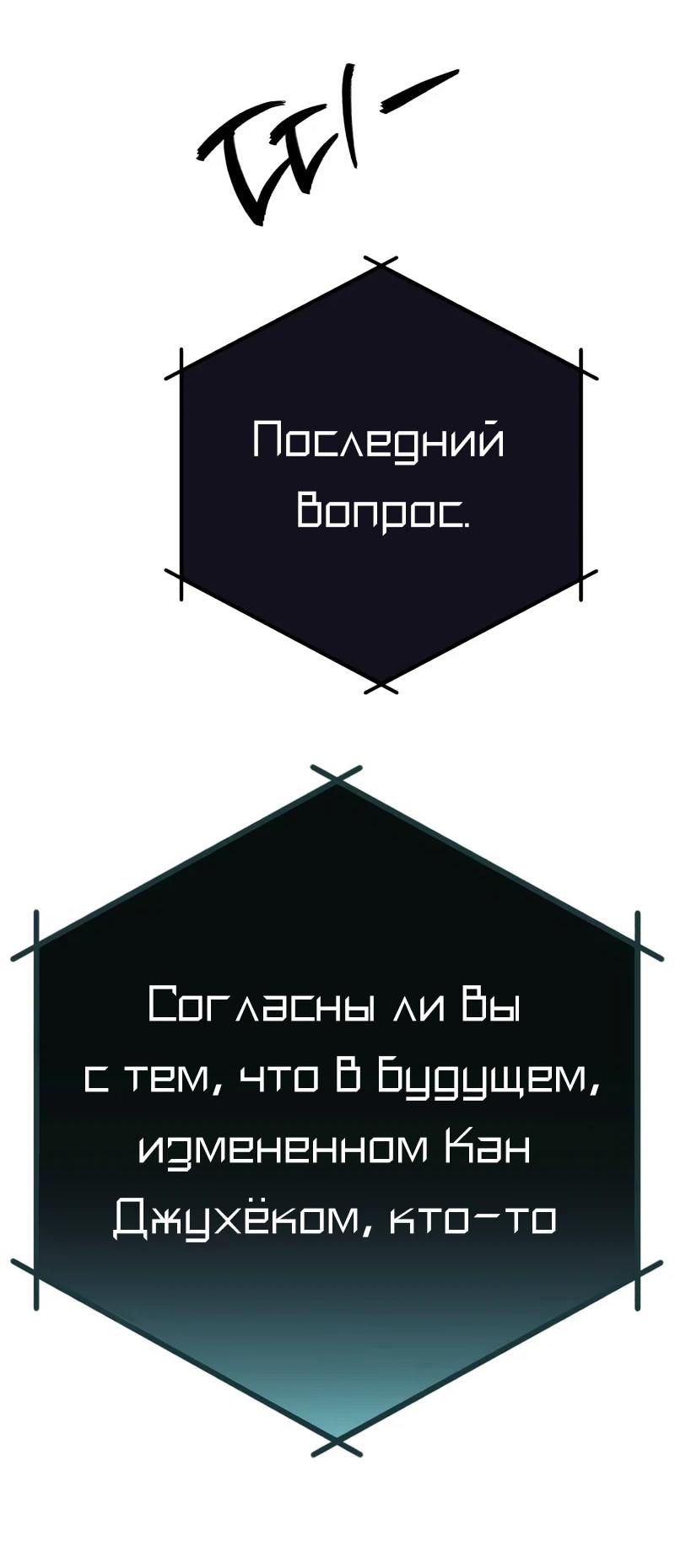 Манга Телефонное мошенничество, меняющее жизнь - Глава 75 Страница 93