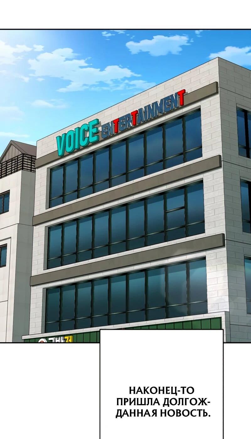 Манга Телефонное мошенничество, меняющее жизнь - Глава 75 Страница 57
