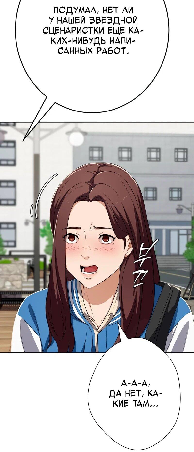 Манга Телефонное мошенничество, меняющее жизнь - Глава 75 Страница 53