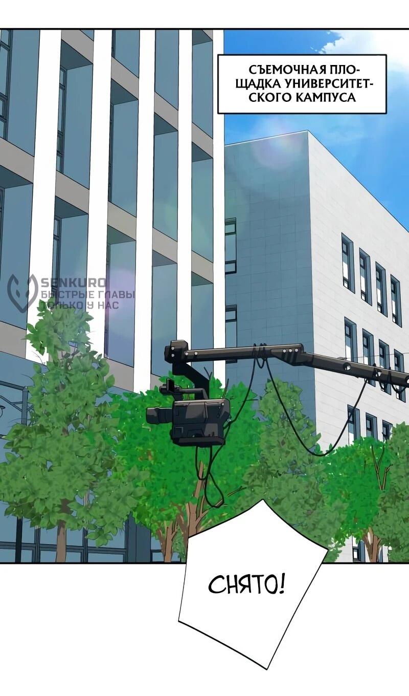 Манга Телефонное мошенничество, меняющее жизнь - Глава 75 Страница 31