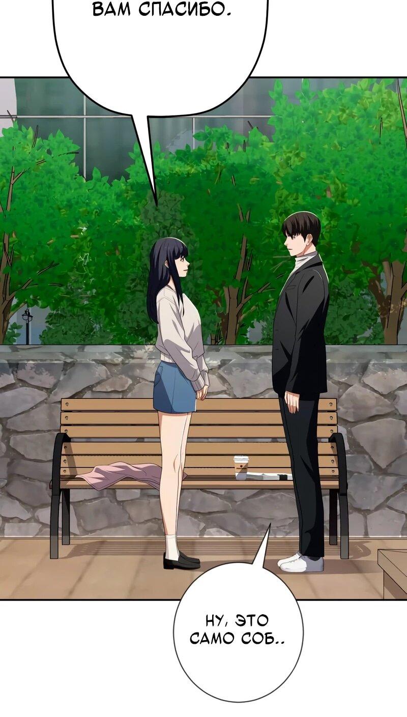 Манга Телефонное мошенничество, меняющее жизнь - Глава 75 Страница 48