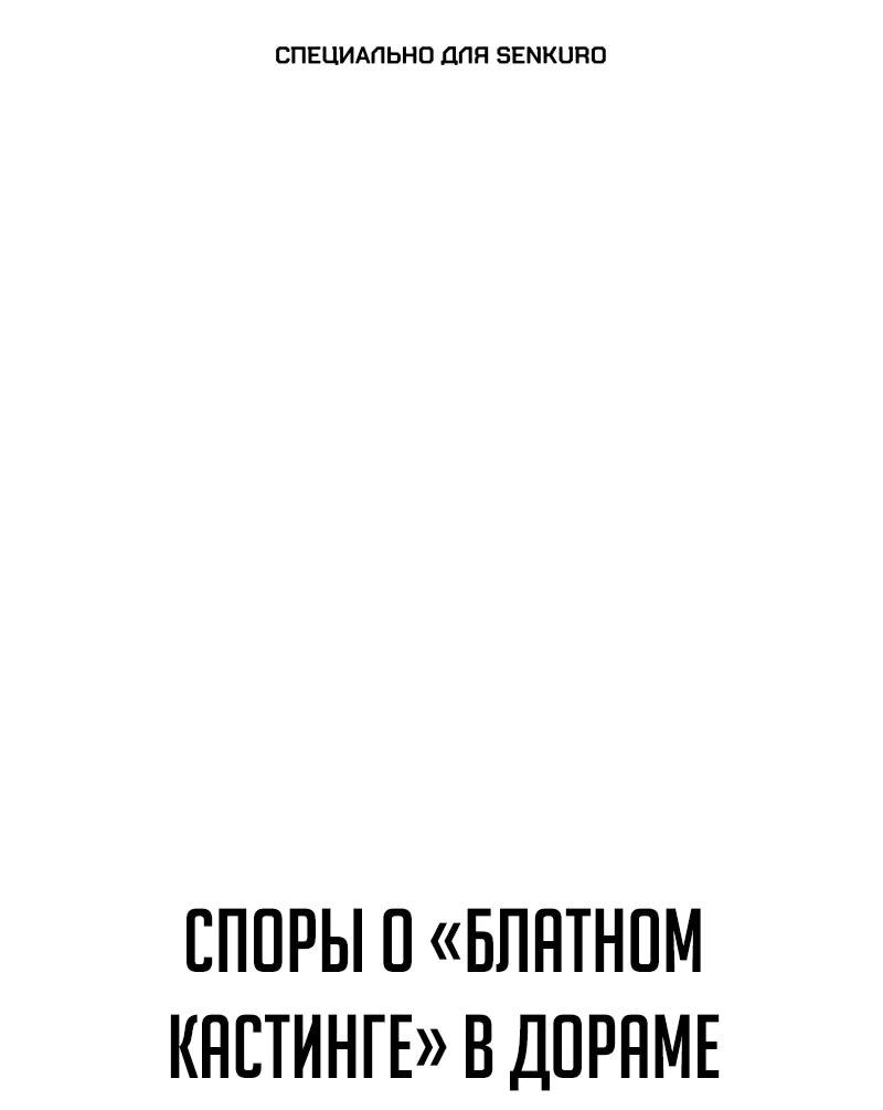 Манга Телефонное мошенничество, меняющее жизнь - Глава 75 Страница 1