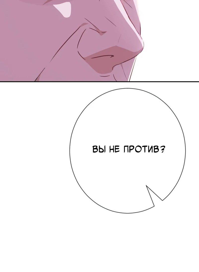 Манга Телефонное мошенничество, меняющее жизнь - Глава 76 Страница 50