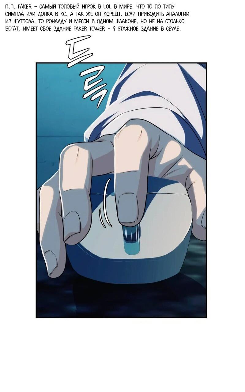 Манга Телефонное мошенничество, меняющее жизнь - Глава 76 Страница 81