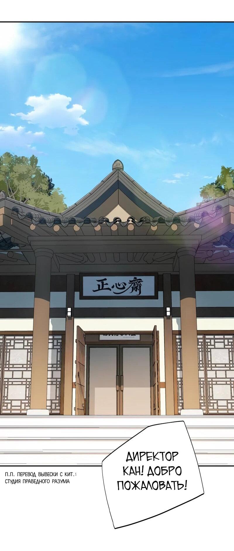 Манга Телефонное мошенничество, меняющее жизнь - Глава 76 Страница 26